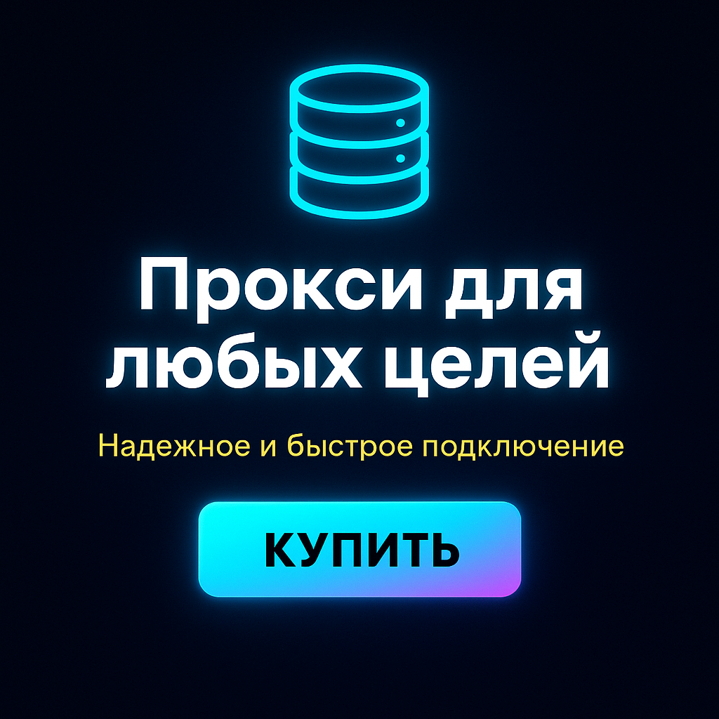 �������� ���� �� proxy ipv4 ��� ������